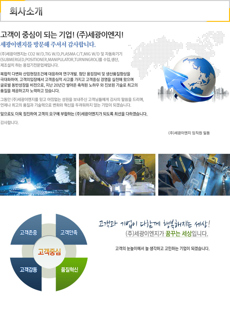 회사소개