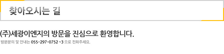 찾아오시는 길