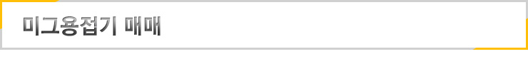 주변장치